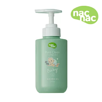 nac nac 植萃修護保濕乳200ml