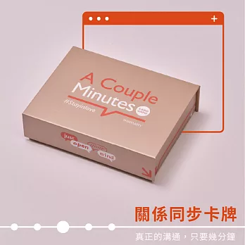 【女人迷商號 Womany Shop】A Couple Minutes｜關係同步卡牌