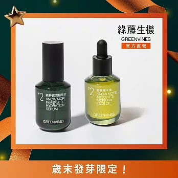 【綠藤生機 Greenvines】極簡保濕荷包蛋（純粹保濕精華30ml + 奇蹟辣木油 30ml ）30 秒完成，保濕鎖水