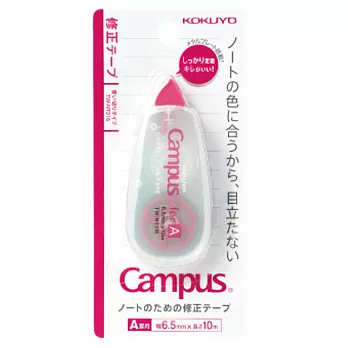 KOKUYO Campus象牙白修正帶10mm- A罫粉