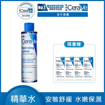 【CeraVe適樂膚】全效極潤修護精華水 200ml(安敏補水)