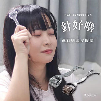 針好嚕｜頭皮按摩滾輪 頭部按摩 臉部按摩 銀色