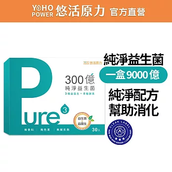 【悠活原力】300億純淨益生菌(30條/盒)