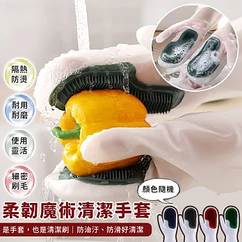 【EZlife】柔韌防滑魔術清潔刷手套(雙刷款)2入組