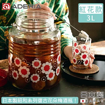 【ADERIA】日本製昭和系列復古花朵梅酒瓶3L-紅花款