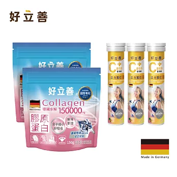 德國 好立善 寵愛女人組 (膠原蛋白粉150gx2包+維他命C250發泡錠20錠x3入)