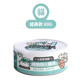 【NU4PET 陪心寵糧】小白主食罐 雞鵪鶉 X 銀耳 (貓)-80g