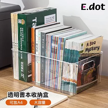 【E.dot】加大手提式透明書本收納籃 (冰箱收納盒)