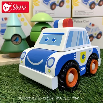 【德國 classic world 客來喜經典木玩】歡樂拼裝警車《20162》