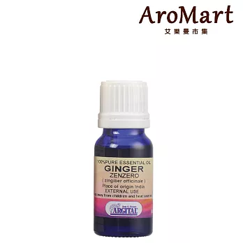 【AroMart 艾樂曼】Argital雅琪朵 薑精油10ml