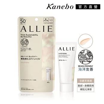 【Kanebo 佳麗寶】ALLIE 持采亮化UV防曬水凝乳 60g #香檸