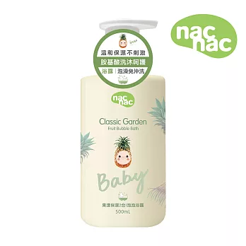 nac nac 果漾保濕2合1 泡泡浴露500ml