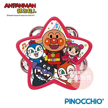 【ANPANMAN 麵包超人】麵包超人 天才寶貝 鈴鼓(3歲~)