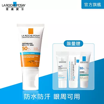 【理膚寶水】安得利溫和極效防曬乳 50ml SPF50+(防水防汗)