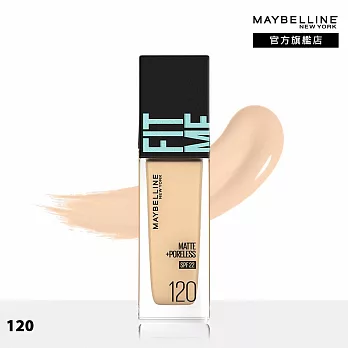 MAYBELLINE 媚比琳 FIT ME反孔特霧粉底液SPF_30ml 120