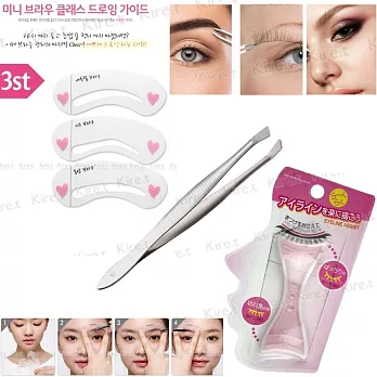 眼線眉型套組-完美眉型正妹專用畫眉卡+不鏽鋼眉夾+眼線液 眼線筆輔助器