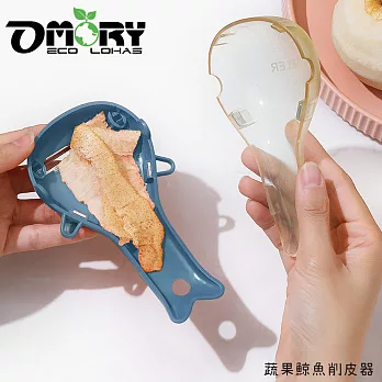 【OMORY】蔬果鯨魚削皮器- 潮水綠