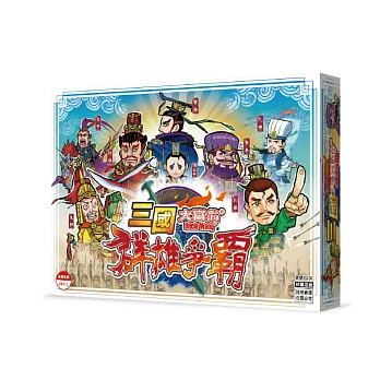 大富翁 - 三國大富翁