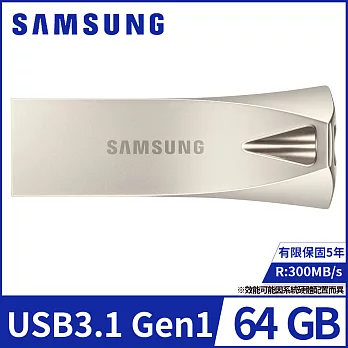 【SAMSUNG 三星】BAR Plus 64GB USB3.1隨身碟 香檳銀(MUF-64BE3/APC)公司貨