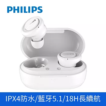 【Philips 飛利浦】真無線藍牙耳機 IPX4 防潑水/藍牙5.1/4色可選(TAT1215)  白色