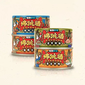 怪獸部落-佛跳牆- 黃金鮮鮪80g