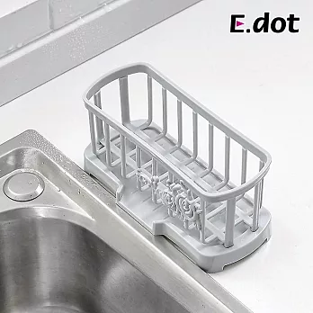 【E.dot】簡約北歐風水槽海綿瀝水籃 灰色