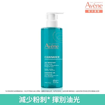 雅漾控油舒緩潔膚凝膠400ml(減少粉刺)