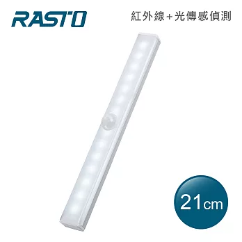RASTO AL3 磁吸LED充電感應燈21公分 白