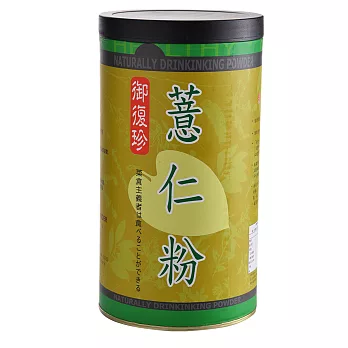 【御復珍】薏仁粉-500g