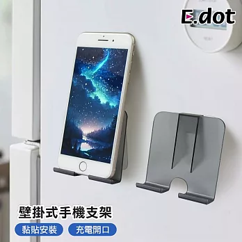 【E.dot】免釘鑽壁掛式手機支架