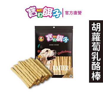 【寶貝餌子】胡蘿蔔乳酪棒 犬用零食 台灣製造 鈣質補充 180g(效期至2025/4/4)