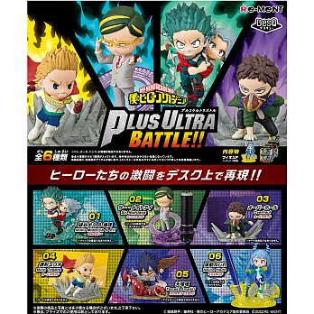 RE-MENT 我的英雄學院系列 DesQ Plus Ultra Battle!! _單入隨機款