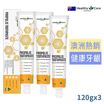 澳洲Healthy Care神奇蜂膠牙膏120g買2送1_有效日期2027/5/1