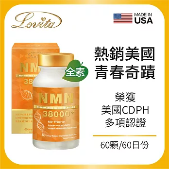 Lovita愛維他 酵母NMN38000新型緩釋素食膠囊(60顆) _效期至2024/10/31