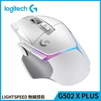 羅技 G502 X PLUS 炫光高效能無線電競滑鼠 皓月白