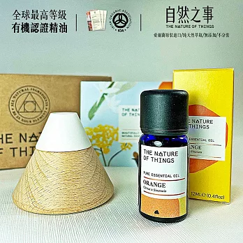 【THE NATURE OF THINGS 自然之事】100%甜橙純精油12ml送擴香石