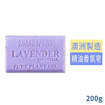 Botanical澳洲精油香皂200g/薰衣草