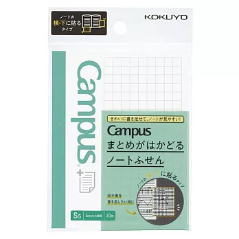 KOKUYO Campus筆記便利貼 (M)-方格