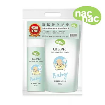 nac nac 胺基酸入浴劑_1罐600g+補充包600g