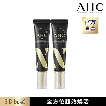 AHC 3D超效煥活全臉眼霜2入組