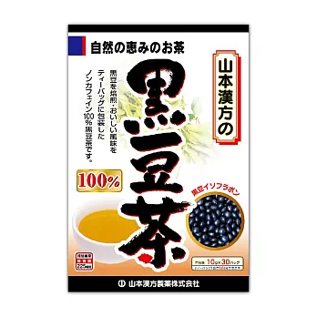 【KANPO-YAMAMOTO 山本漢方】日本原裝  黑豆茶(10 公克X 30 包 /盒) (效期2025/9/30)