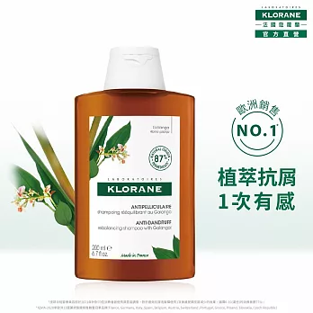 蔻蘿蘭速效抗屑洗髮精200ml-效期至2026/12/1
