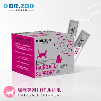 【DR.ZOO】舒FUN排毛保健品 1gx30入(效期至2024/11/9)