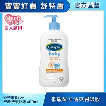 Cetaphil 舒特膚Baby舒緩洗髮沐浴露400mL