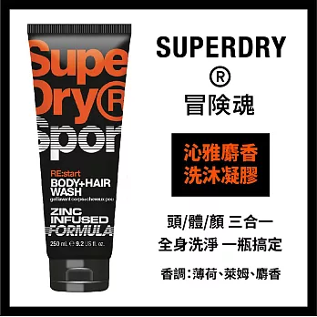 【即期品】極度乾燥Superdry全效礦物洗沐凝膠250ml沁雅麝香(黑)_最低效期2024/02/03