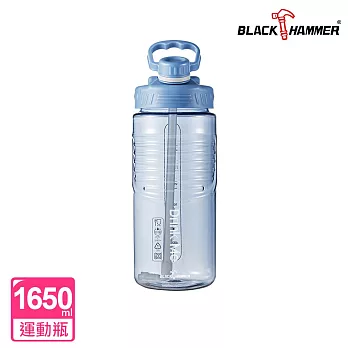 Black Hammer Drink Me大容量環保運動瓶1650ml- 藍色