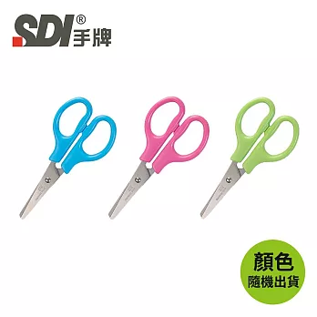 (4入1包)手牌SDI 0856D兒童好握剪刀133mm 顏色隨機