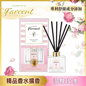 【Farcent香水】室內擴香- 漫舞玫瑰