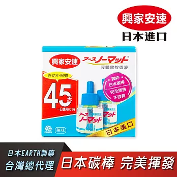 興家安速 液體電蚊香組42ml (2入組)