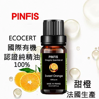 【品菲特PINFIS】法國有機甜橙純精油-歐盟Ecocert有機認證-1入(10ml)